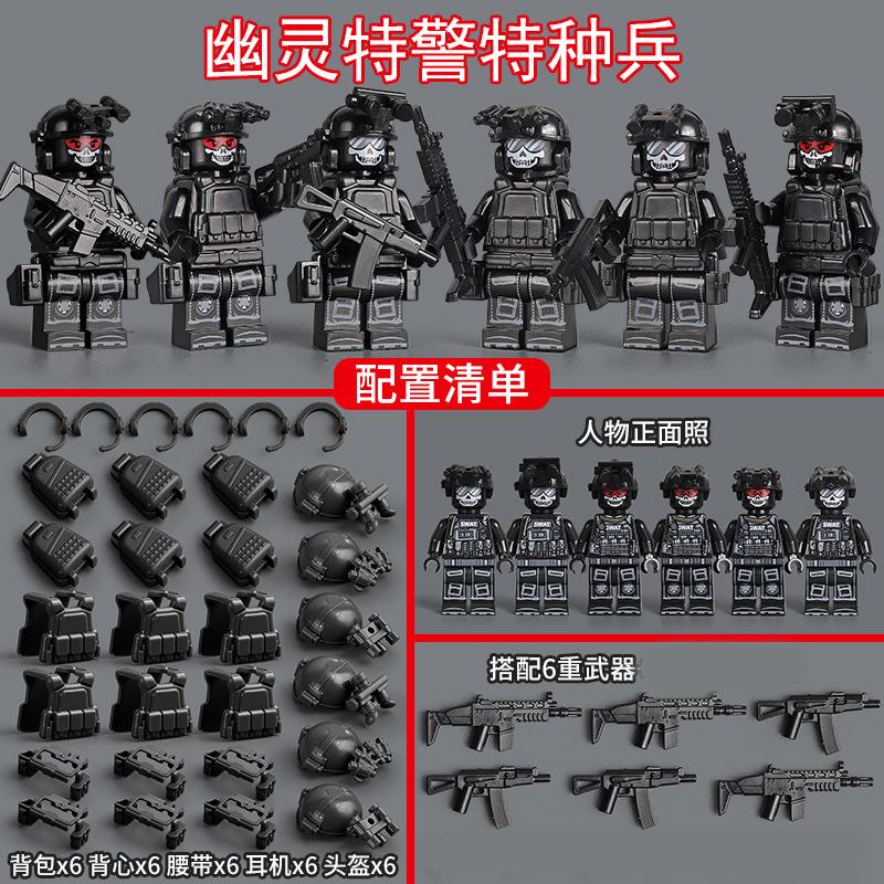 Военные минифигурки Камуфляжный призрак Спецназ Специальная полиция Минифигурки Взрывозащитная одежда Снаряжение Сборные игрушки-конструкторы